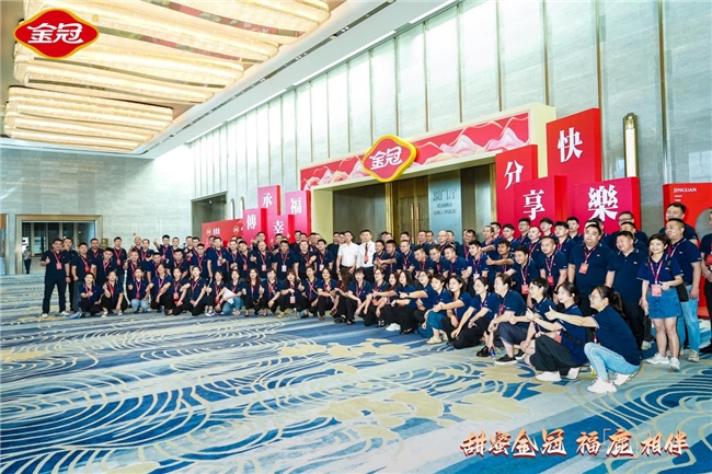 从福鹿同行到共赢未来—金冠食品新品发布会圆满落幕，开启品牌新篇章