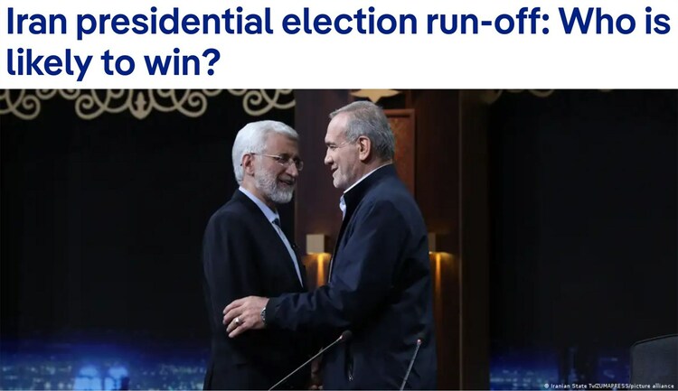 改革派與強硬派的對決 伊朗大選二輪投票結果對伊朗和世界意味著什麼