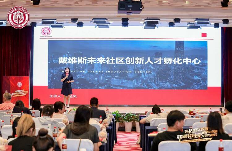 戴维斯大学全球人才培养计划：引领国际教育新潮流，树立人才培养风向标