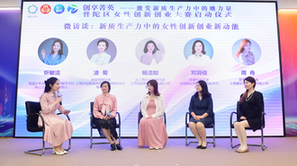 上海普陀区女性创新创业大赛启动 “创享菁英”品牌亮相