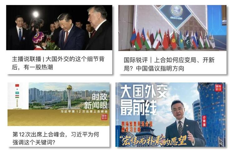 全球共鳴！總臺持續聚焦習主席訪塔，中亞之行報道反響熱烈