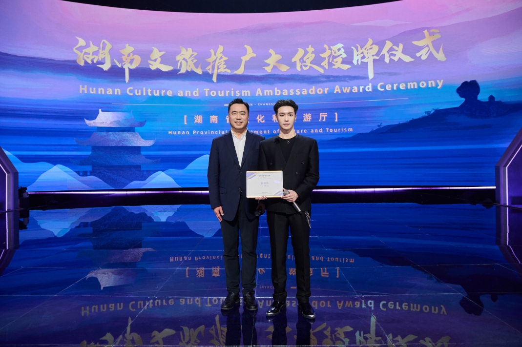 张艺兴担任“湖南文旅推广大使” 湖南文旅全球宣推出“兴”招_fororder_222222