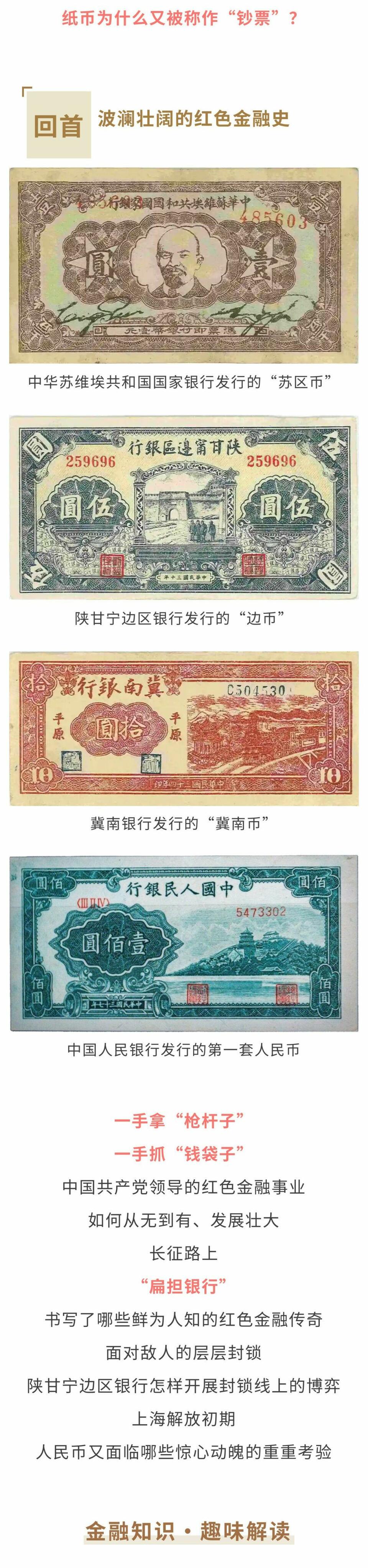 上新！《百家讲坛》开讲《金融之道》