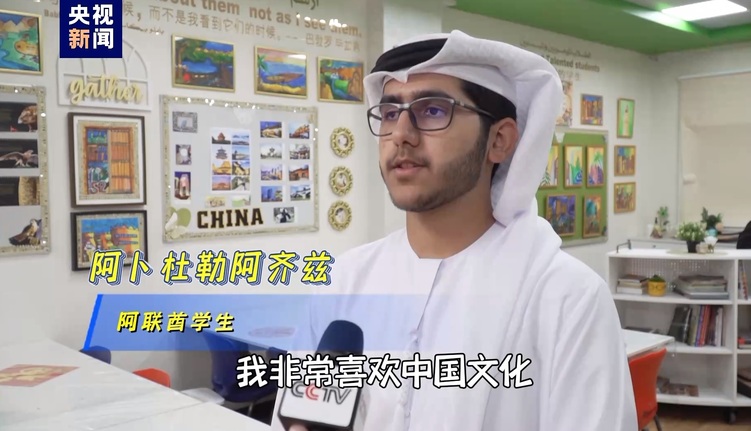 资讯有故事丨阿联酋中文教学“百校项目”：培养促进中阿交流的友谊使者