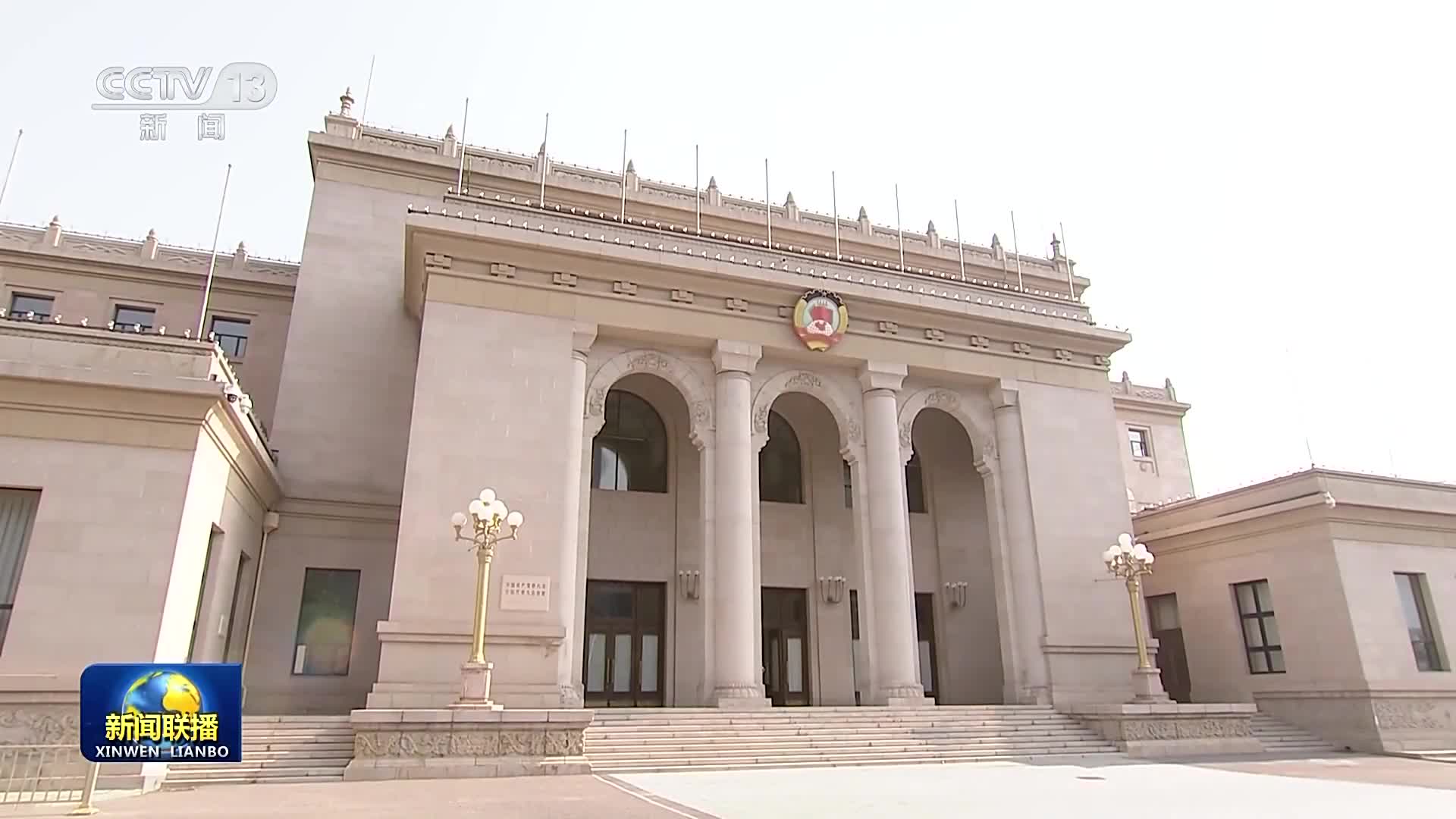 全国政协十四届常委会第七次会议闭幕 王沪宁主持并讲话