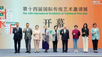 第十二届国际（上海）非物质文化遗产保护论坛举行