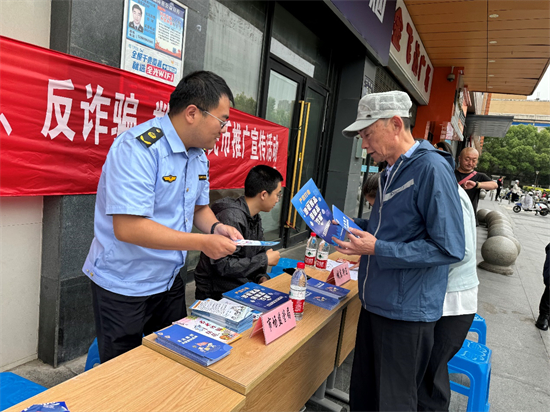 南通崇川城東街道：築牢防騙網 守護幸福家_fororder_17