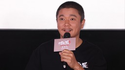 电影《扫黑·决不放弃》首映 肖央余皑磊范丞丞分享角色故事