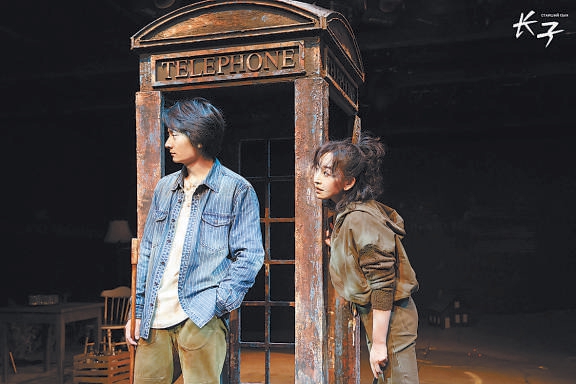 “The First Son”: A Tale of Love, Hope, and Healing on Stage at Peking People’s Art Theater