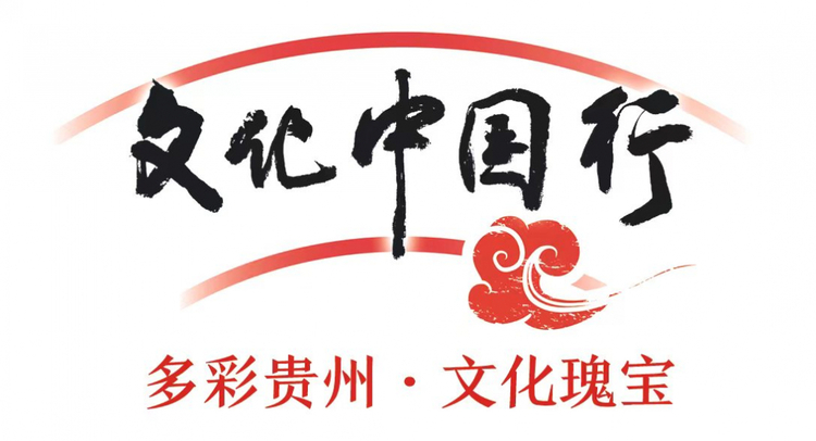 文化与自然遗产日 | 文化自然遗产绽放时代新韵