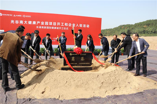 South Optical Valley Great Health Industrial Park in Jiangxia District, Wuhan under construction