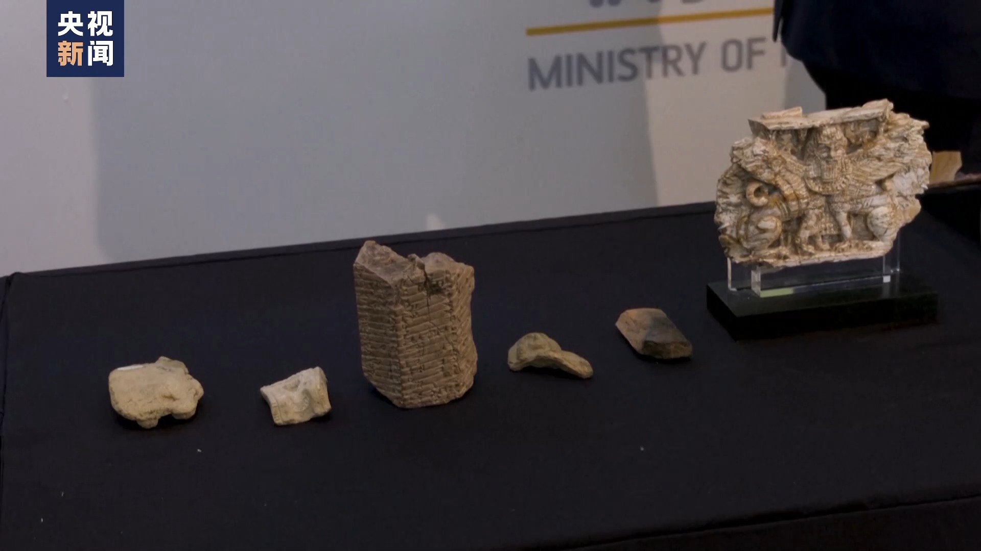 物归原主!伊拉克展出从美等国追回的文物