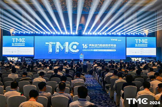 第十六届汽车动力系统技术年会（TMC2024）在青岛举行_fororder_image001