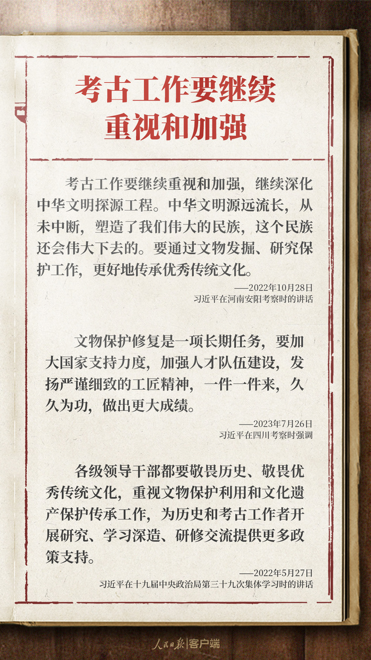 学习笔记丨习近平心系历史文化遗产保护传承-国际在线