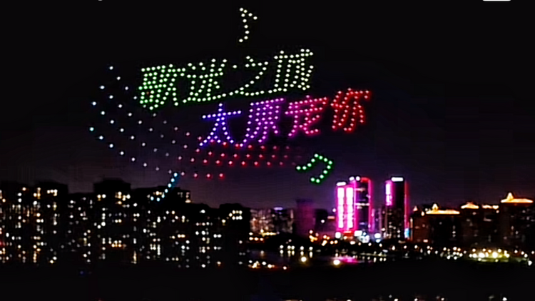 迎旅發 賞太原|在太原 赴一場青春之約