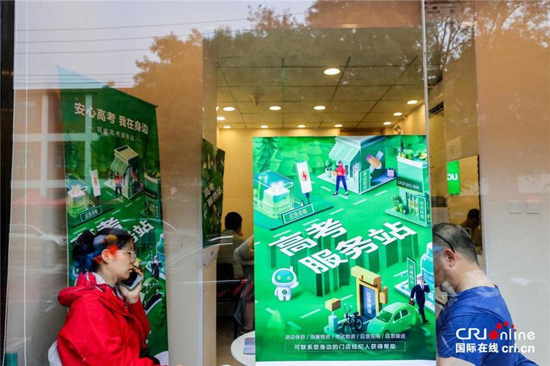 2024年全国高考正式拉开大幕_fororder_8