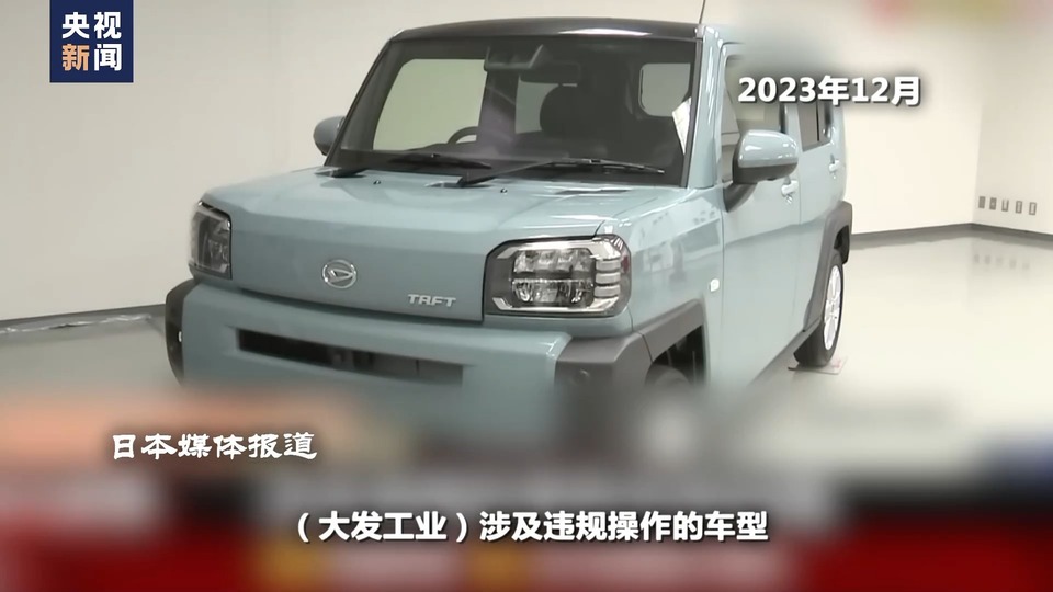 世界周刊丨日本制造业又见“造假”