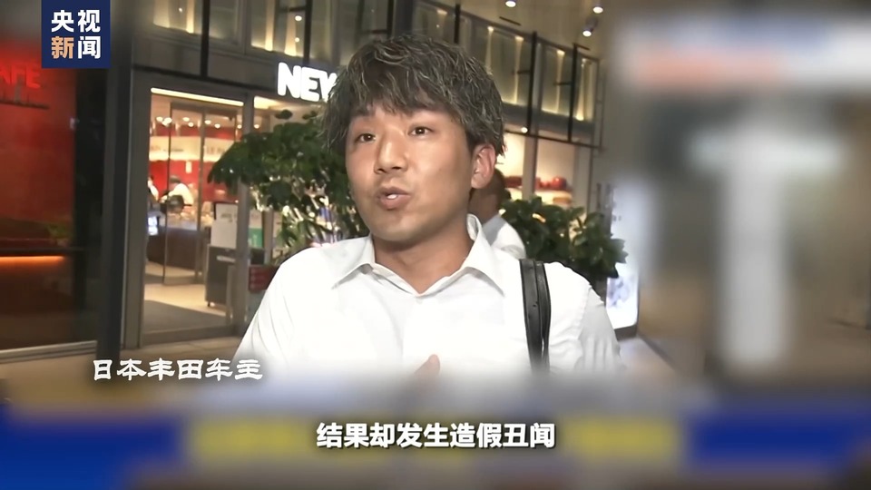 世界周刊丨日本制造业又见“造假”