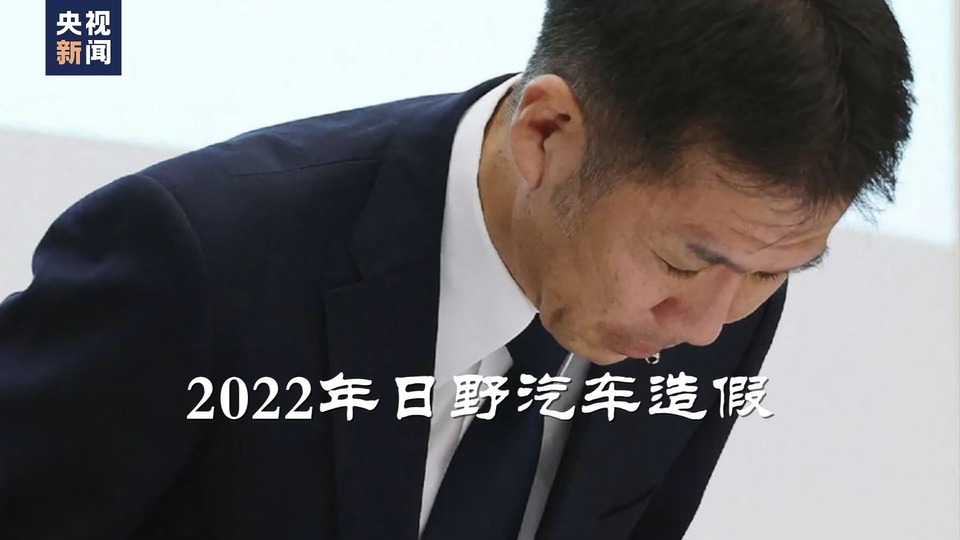 世界周刊丨日本制造业又见“造假”