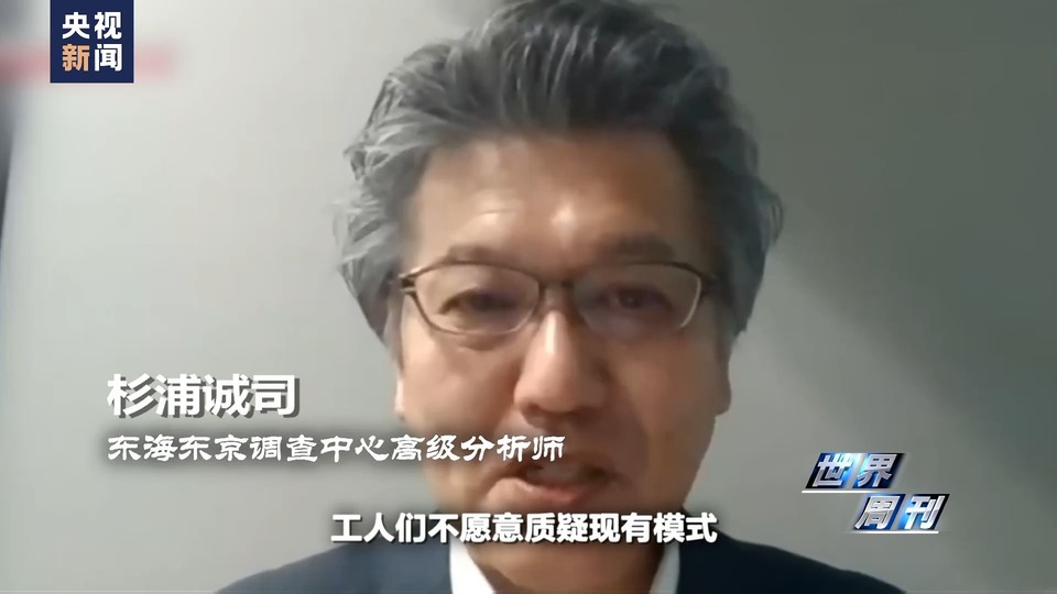 世界周刊丨日本制造业又见“造假”