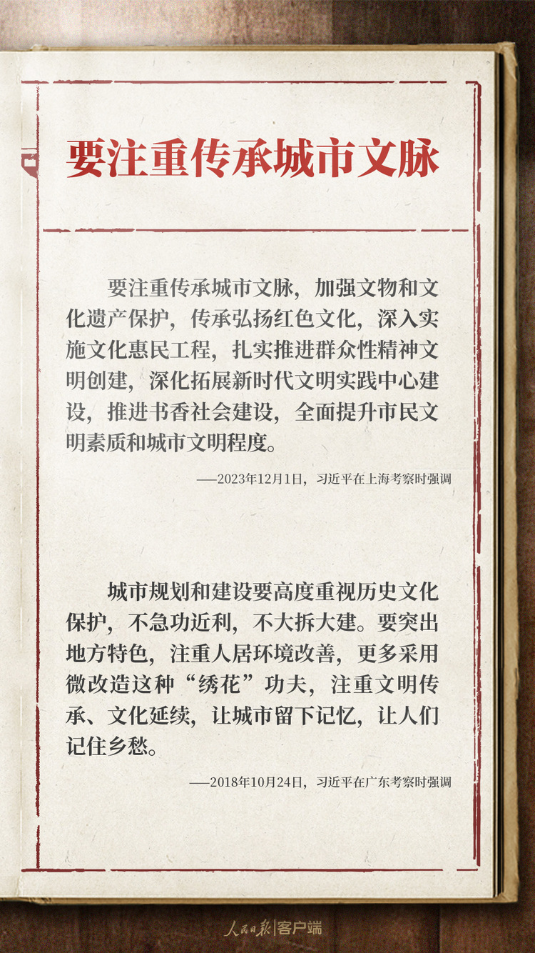 学习笔记丨习近平心系历史文化遗产保护传承-国际在线
