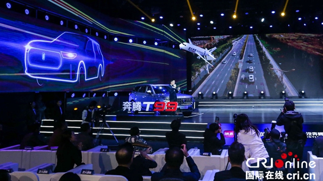 汽车频道【供稿】【资讯】大AI无疆 奔腾T99携手网易娱乐盛典 旗舰光芒惊艳绽放