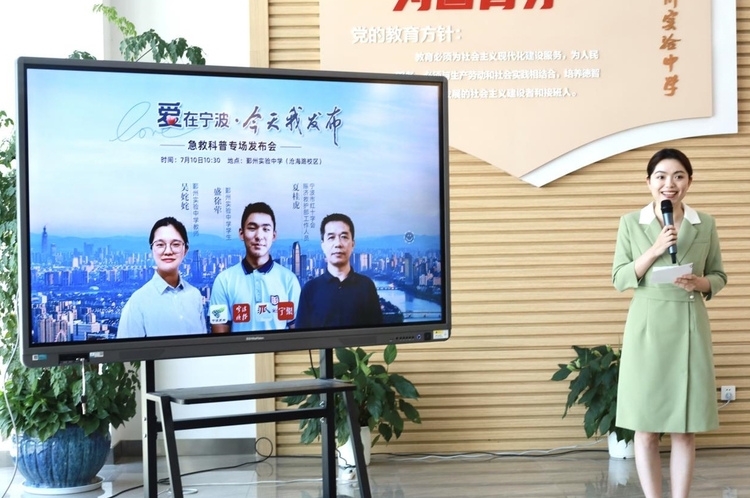 浙江宁波：15岁少年现场分享救人故事 急救科普专场发布会举行_fororder_微信截图_20240710160930