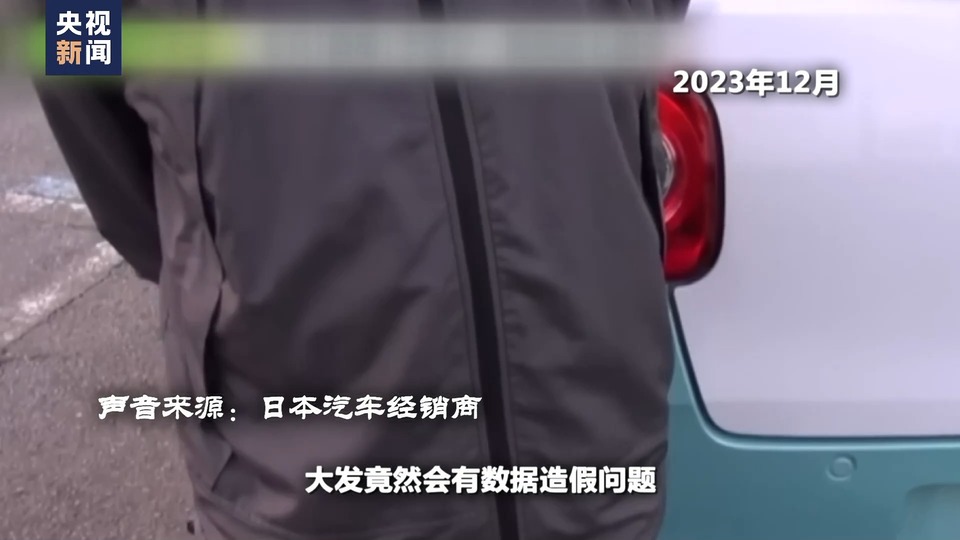 世界周刊丨日本制造业又见“造假”