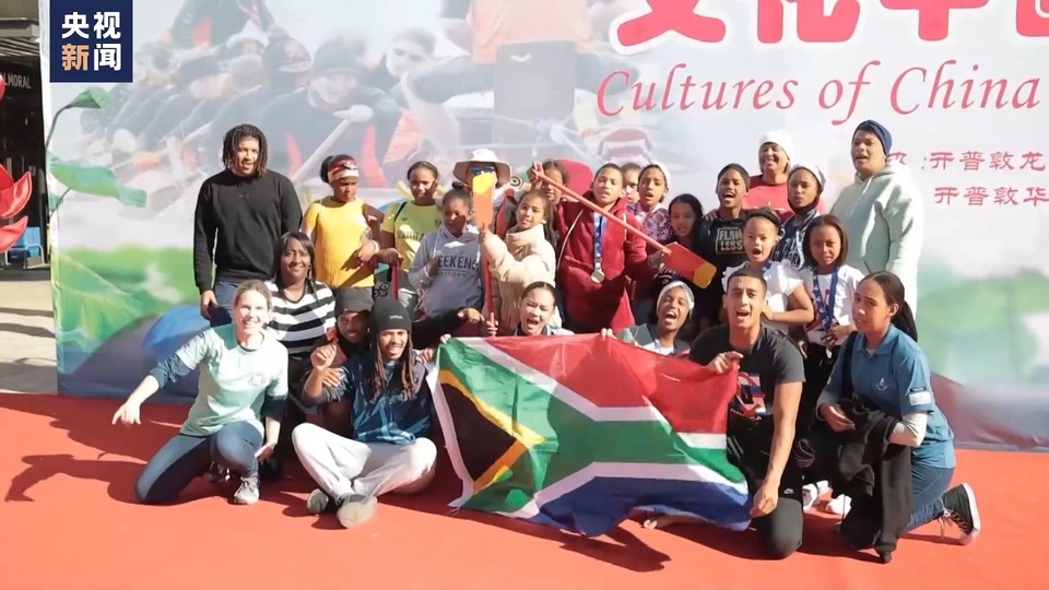 南非開普敦舉行第二屆龍舟節比賽 共度端午佳節
