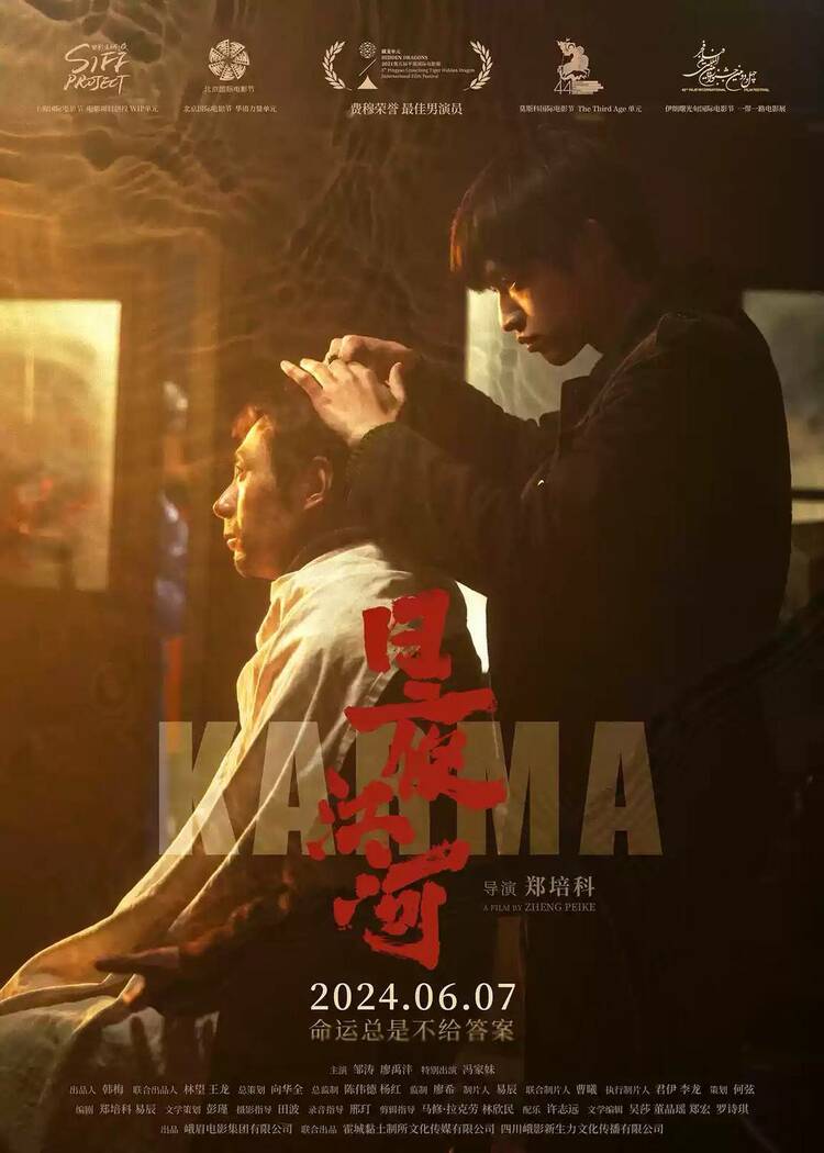 影评|《日夜江河》:永远不能抵达的彼岸