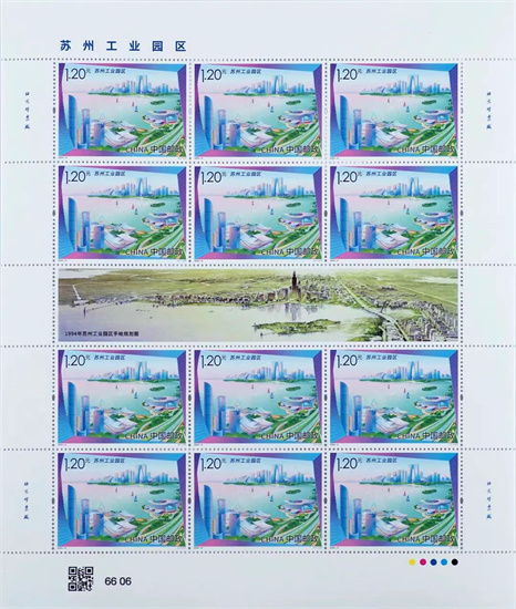 《苏州工业园区》特种邮票首发 三十周年摄影展同期开幕_fororder_图片2