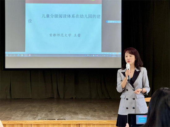 沈阳市皇姑区实验幼儿园举办“儿童分级阅读教学工作坊”活动_fororder_教育皇姑2