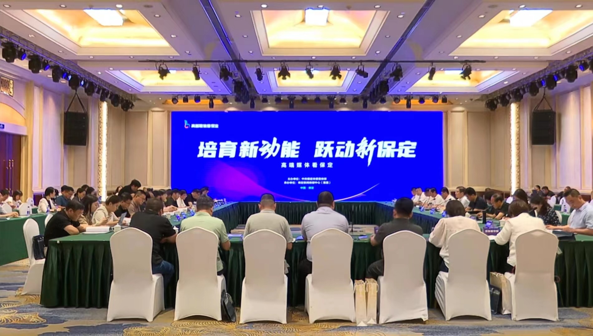 河北保定举办“高端媒体看保定”主题采访调研活动_fororder_微信图片_20240611134015