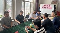 皇姑区鸭绿江街道文官社区党建联席会，以“小而美”汇聚各方力量，“小会议”解决群众“大问题”