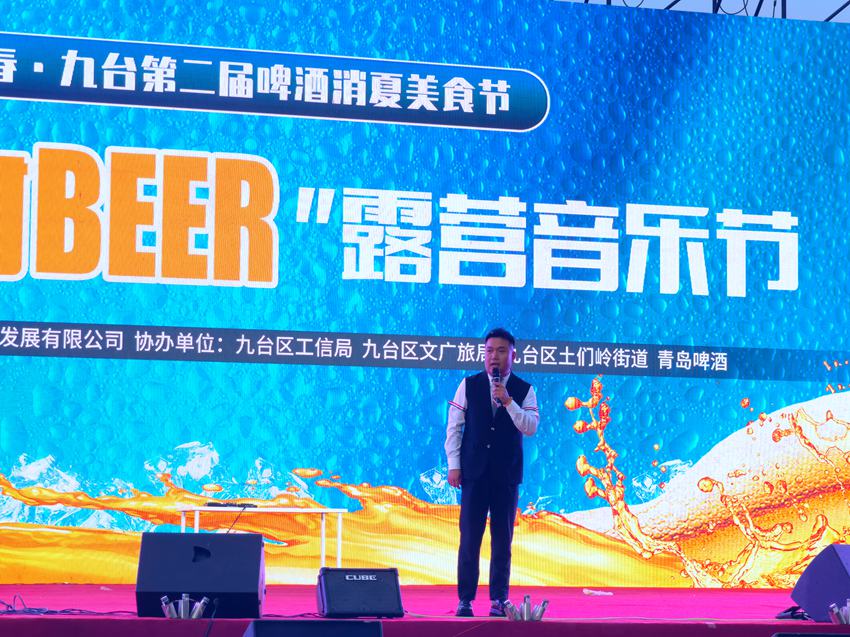 氛围感满满！长春九台区氿遇“村Beer”露营音乐节“点燃”夏夜