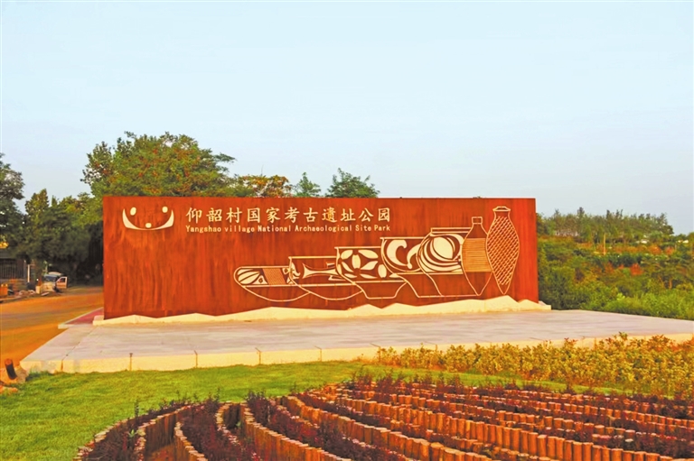 探访仰韶村遗址 定位中国现代考古学坐标