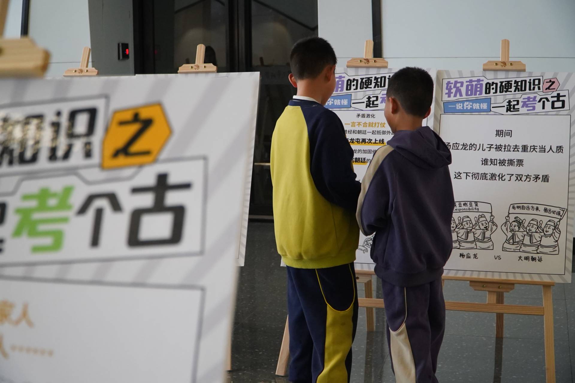 贵州首个考古漫画展来了！让你在“哈哈哈哈”中看懂贵州历史