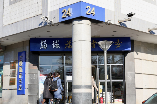 Beijing's boutique bookstores