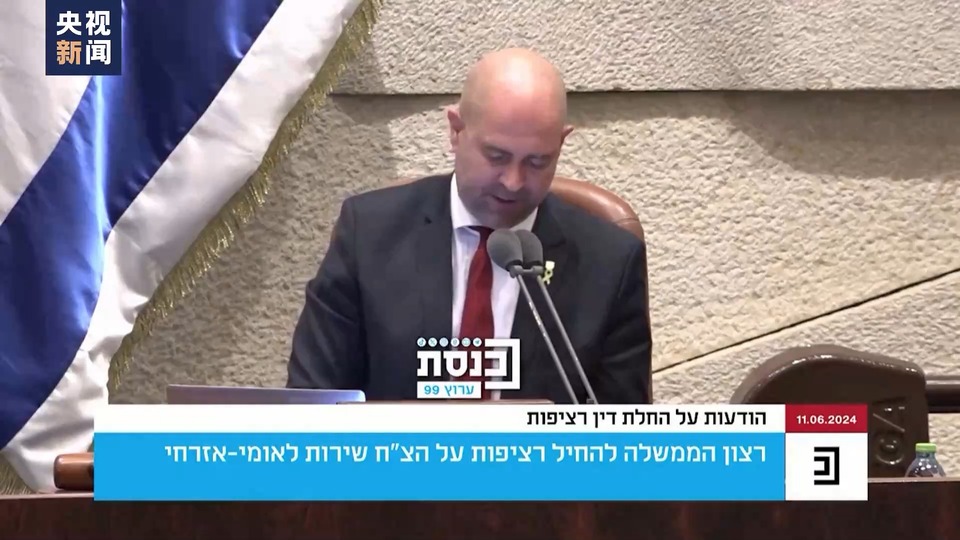 总台记者观察丨兵力短缺 以色列“盯”上极端正统派犹太人