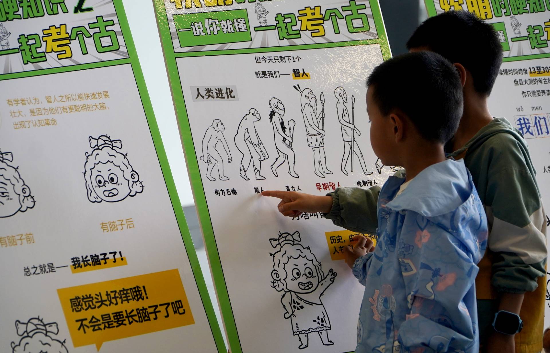 贵州首个考古漫画展来了！让你在“哈哈哈哈”中看懂贵州历史