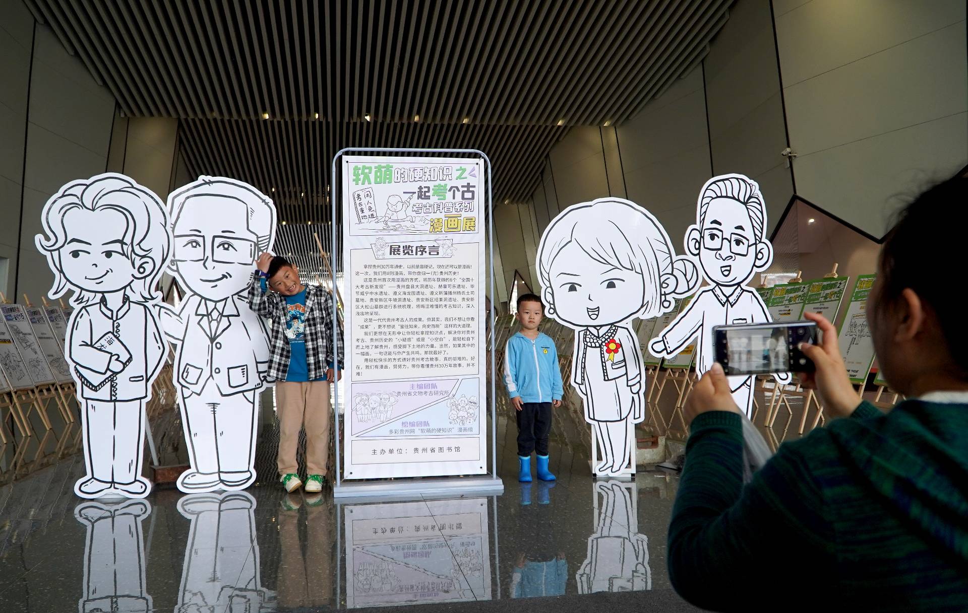 贵州首个考古漫画展来了！让你在“哈哈哈哈”中看懂贵州历史