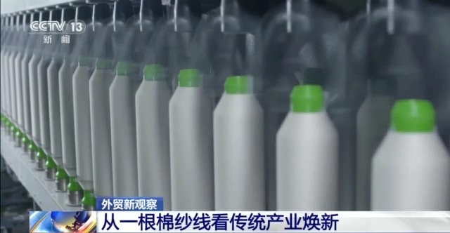 一克棉花→500米纱线 新质生产力在这里具象化了