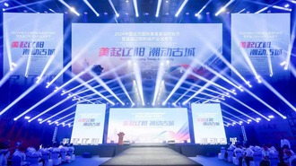  Activating the beautiful economy, the first Liaoyang Fashion Industry Consumption Festival kicked off