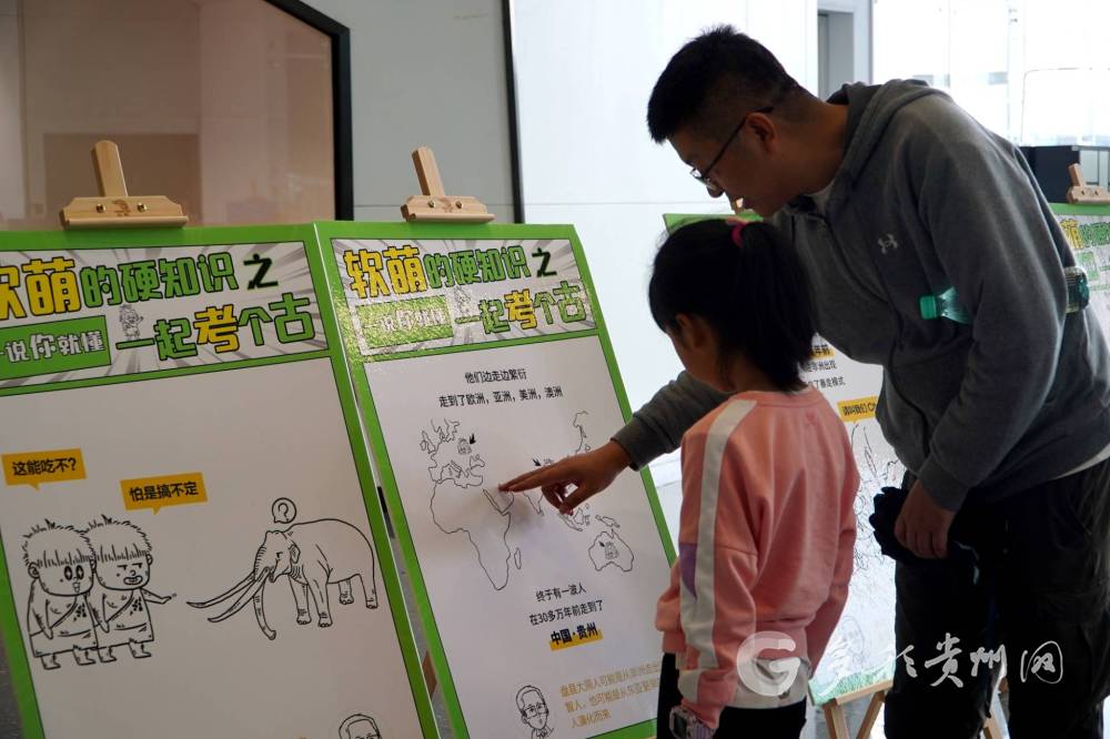 贵州首个考古漫画展来了！让你在“哈哈哈哈”中看懂贵州历史