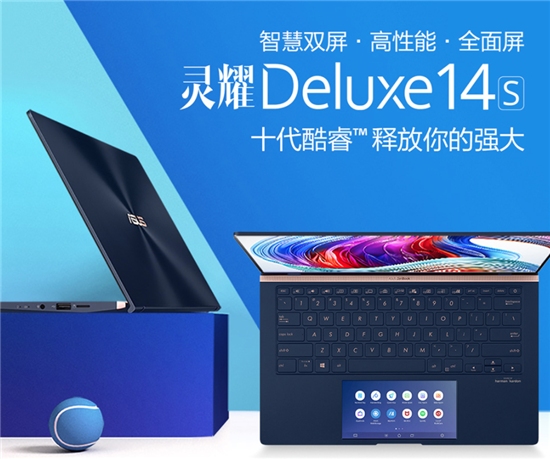 （供稿 企業圖文 CHINANEWS帶圖列表 三吳大地南京 移動版）智慧雙屏創新交互 華碩靈耀Deluxe14s開售