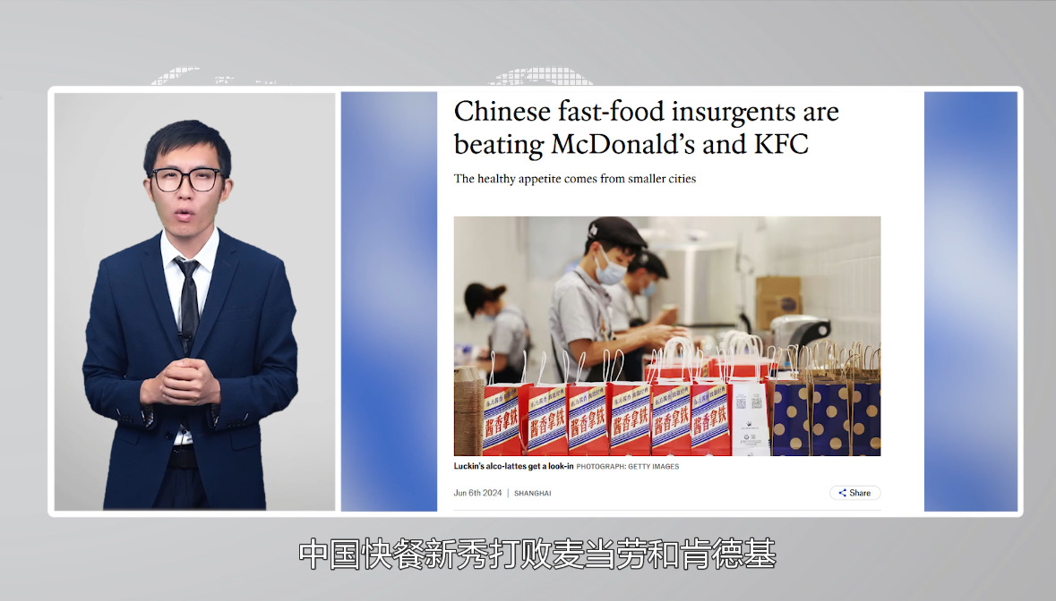 【国际3分钟】中国餐饮新秀打败西方餐饮巨头，靠的是什么？_fororder_1