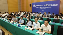 广西-东盟经济技术开发区召开创新推进第四代建筑暨产城融合发展研讨会议