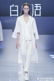 奏响时尚“新乐章”！白鹿语三度亮相中国国际时装周！