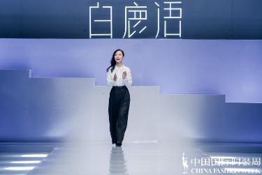 奏响时尚“新乐章”！白鹿语三度亮相中国国际时装周！