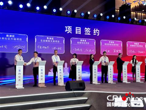 2024浙江•台湾合作周嘉兴专场活动启幕_fororder_3